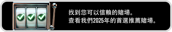 線上娛樂城審查