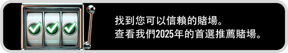 線上娛樂城審查